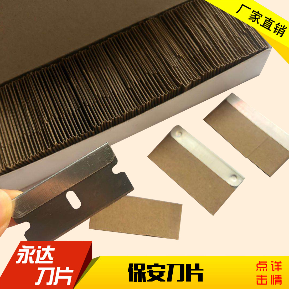 Direct sales from the manufacturer of security clip blades, single-sided knives, clips, car film cleaning scrapers, blades, and glass glue removers full figure