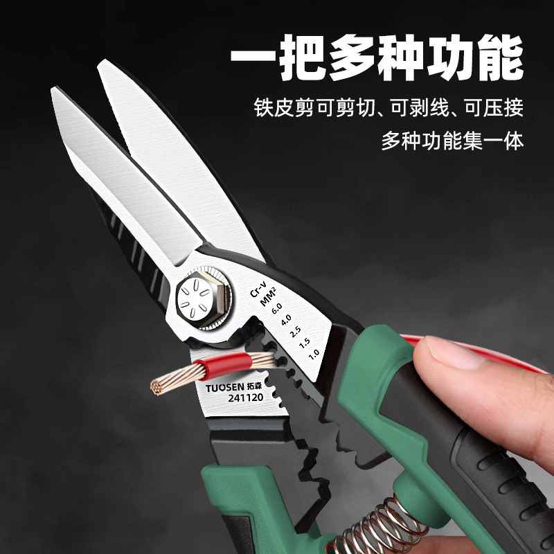 Tosen multi-purpose iron shears, aviation shears, aluminum ceiling panels, metal integrated ceiling keel shears, high-hardness iron shears Specification drawing