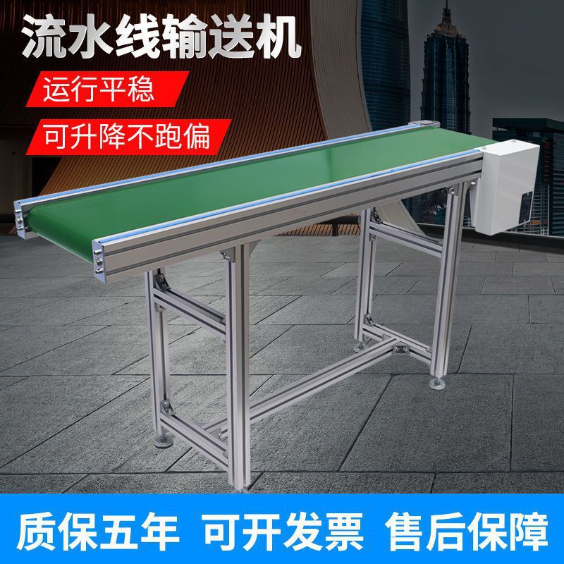 Conveyor belt, conveyor belt, small conveyor, belt conveyor, injection molding machine, connection table, climbing slope, Lue De plant details Picture