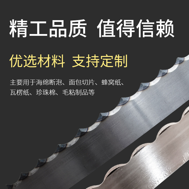 Honeycomb paper cutting wave knife, EVA slicing knife, pearl cotton vertical cutting machine knife, bread crescent knife, sponge sawtooth knife Specification drawing