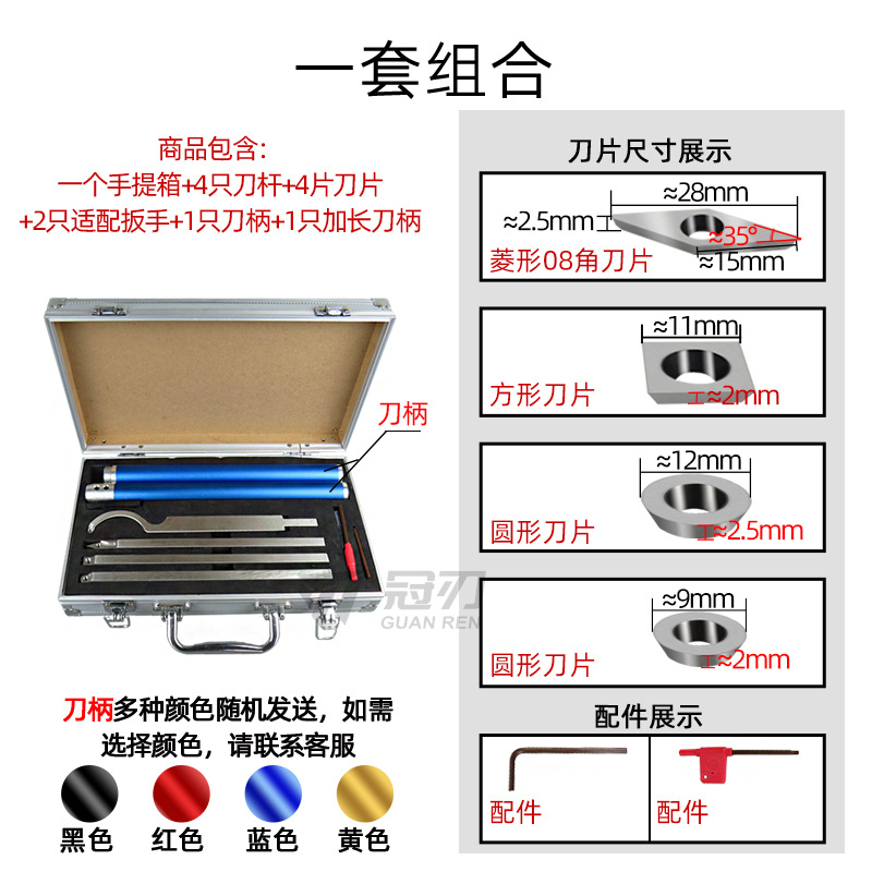 A complete set of portable woodworking turning tools, dedicated cylindrical lathe, inner hole blade, arc end face ball tool, small size undefined