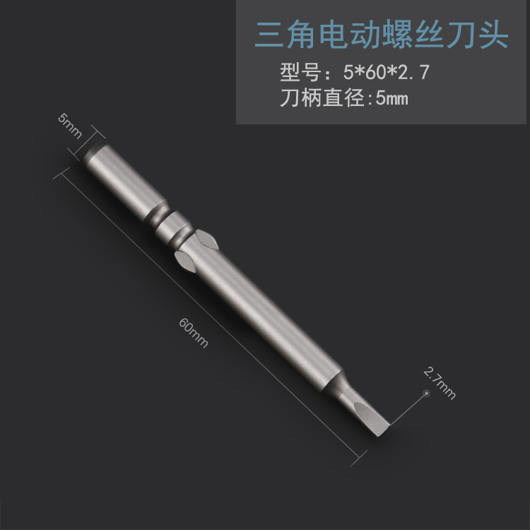 Bangye S2 steel 5mm 801 triangular electric screwdriver bit 5*60 triangular electric screwdriver nozzle, screwdriver bit 1.8-3.0MM specifications complete undefined
