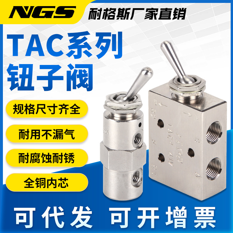 Pneumatic valve TAC2, button valve 31P, mechanical valve, push-button switch TAC-3V/41V/3P, lever TV-3S details Picture