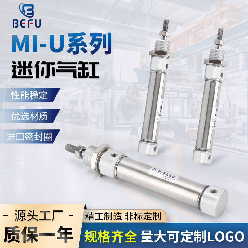 Stainless steel mini cylinder MI10/12/16/20/25-10X20X25X30*50X75X100-S-U flat tail full figure