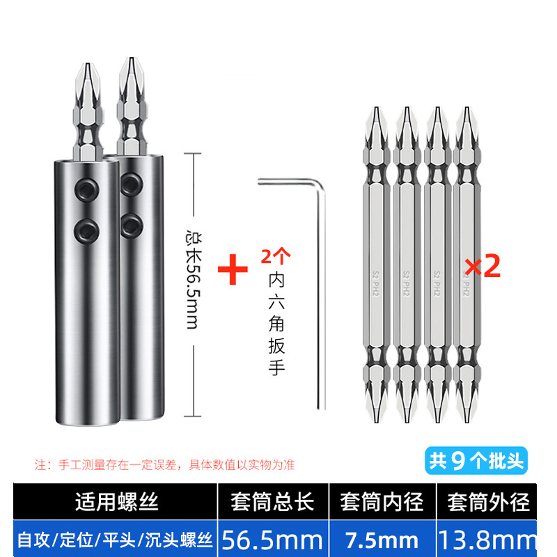 Maeda three-in-one quick installation sleeve stainless steel strong magnetic screw screwdriver connection rod furniture woodworking eight-pole undefined