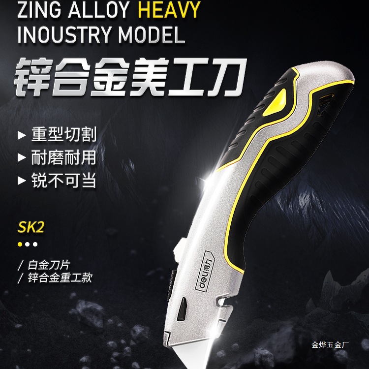 Deli Utility knife, heavy-duty all-steel thickened electrical knife, wallpaper knife, utility paper cutting knife, multi-functional cutting tool, Jinye full figure