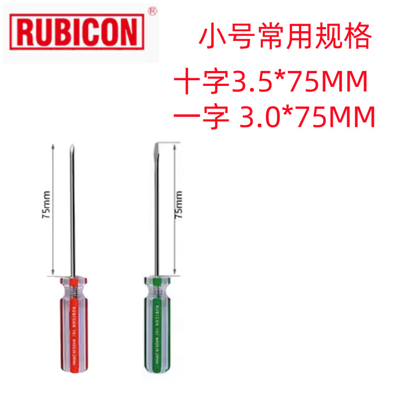 RUBICON Japanese Robin Hood 101 Strong magnetic 102 screwdriver 107 cross-shaped straight-line color bar screwdriver eight-pole undefined
