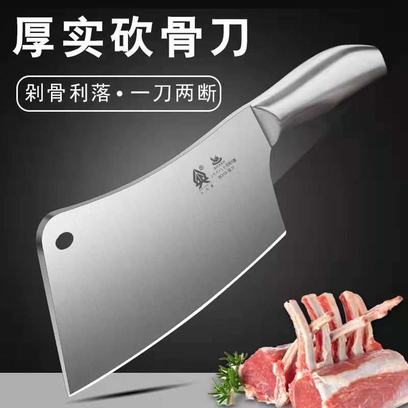 Thickened bone-chopping knife, sharp bone-chopping knife, high-carbon steel household kitchen knife, commercial knife for chopping large bones and beef bones, minyi undefined