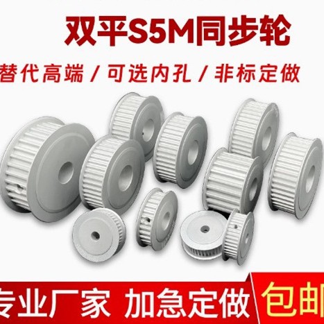The manufacturer supplies S5M synchronous pulley mechanical transmission industrial high-precision wear-resistant non-standard aluminum alloy synchronous pulleys full figure