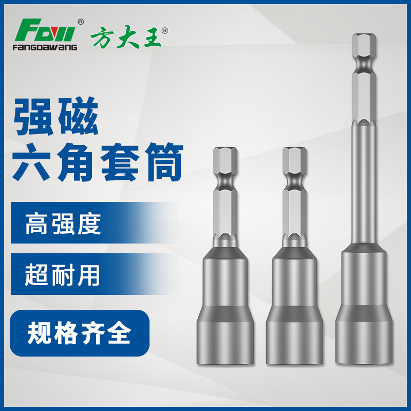 Fangdawang electric wrench socket head, deepened hexagon socket, extended air wrench socket, hand drill, air cannon screwdriver details Picture