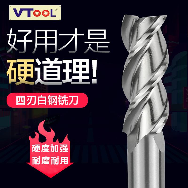 White steel milling cutter 4-edge full grinding, high-speed steel four-edge milling cutter, iron special extended aluminum alloy milling cutter, Heye Materials 501 full figure