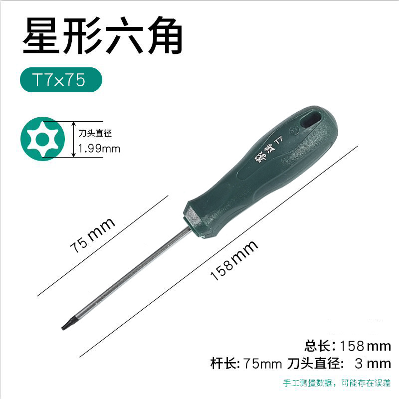Mid-hole star-shaped hex socket screwdriver, t10 star-shaped screwdriver, t20 star-shaped screwdriver, screwdriver undefined