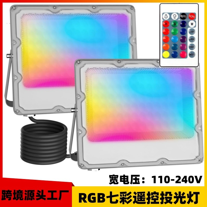 New RGB floodlight, Chen Guang model, die-cast aluminum lens, high-brightness, waterproof outdoor seven-color remote control RGB floodlight full figure