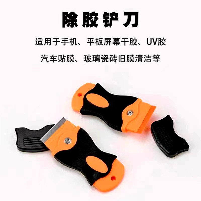 Glue removal and cleaning single-head scraper, multi-functional glass scraper, digital film application tool, plastic blade, metal blade Specification drawing
