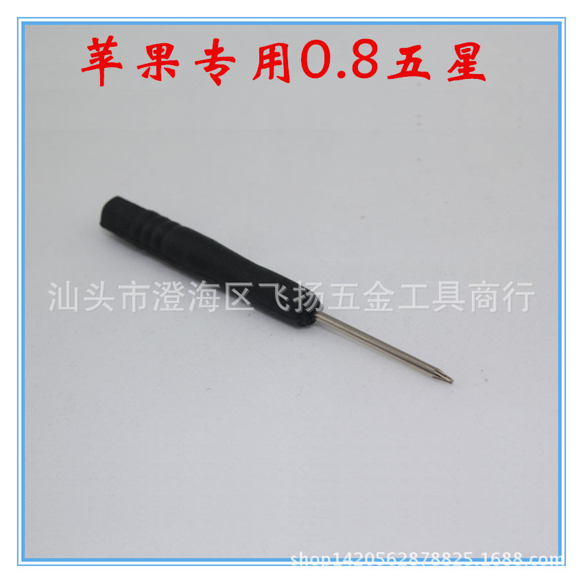 Screwdriver toy small screwdriver Plum Blossom T2 T3 T4 T5 T6 2.0- 2.0 + 1.5+ characters details Picture