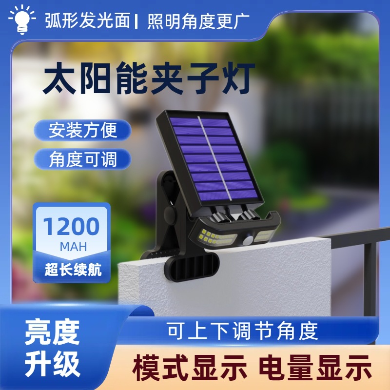 New solar-powered clip lamp, waterproof outdoor lighting for courtyards and gardens, solar-powered human-sensing plum and birch lighting fixtures Application Scenario