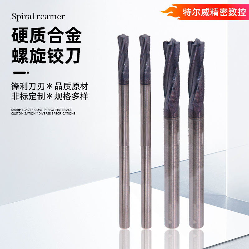 The manufacturer wholesals alloy reamers for CNC machines, including solid hard alloy spiral reamers, and supports non-standard customization full figure