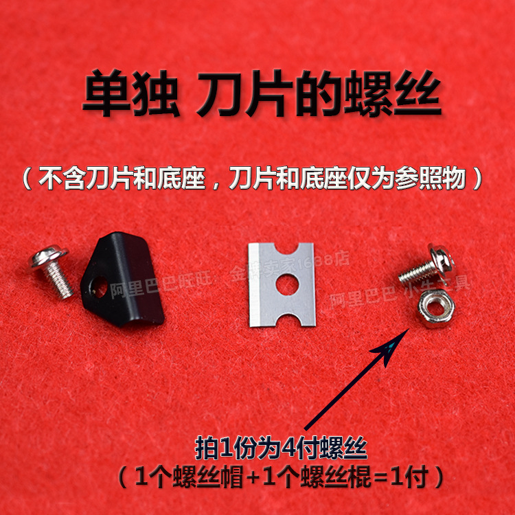 Recommended network cable clamp blade set, Sanbao Oubao Shougong network cable clamp, wire crimping clamp base, spare accessories, gasket details Picture