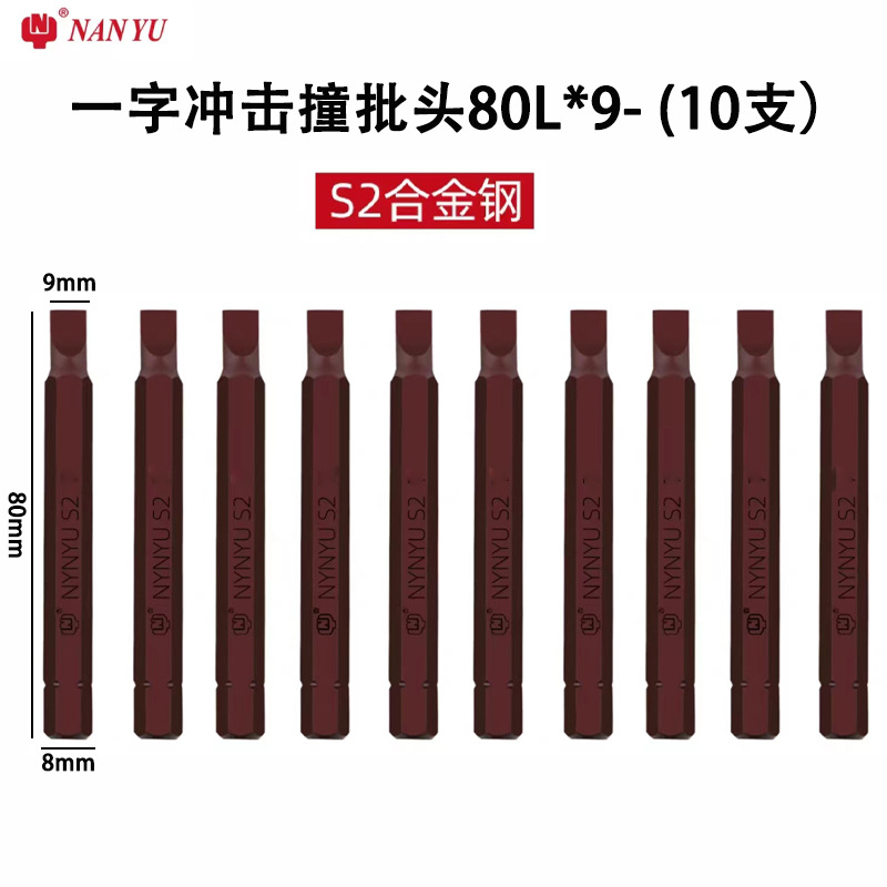 Dongliang Nanyu Auto Repair's manual screw set for striking screw heads undefined