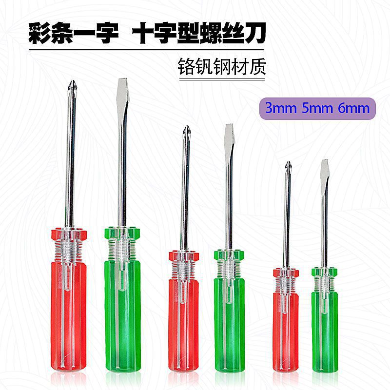 Transparent handle color stripe T20, red 6mm, cross-shaped flat mouth, 3mm screwdriver, screwdriver with a hard screwdriver Item Picture