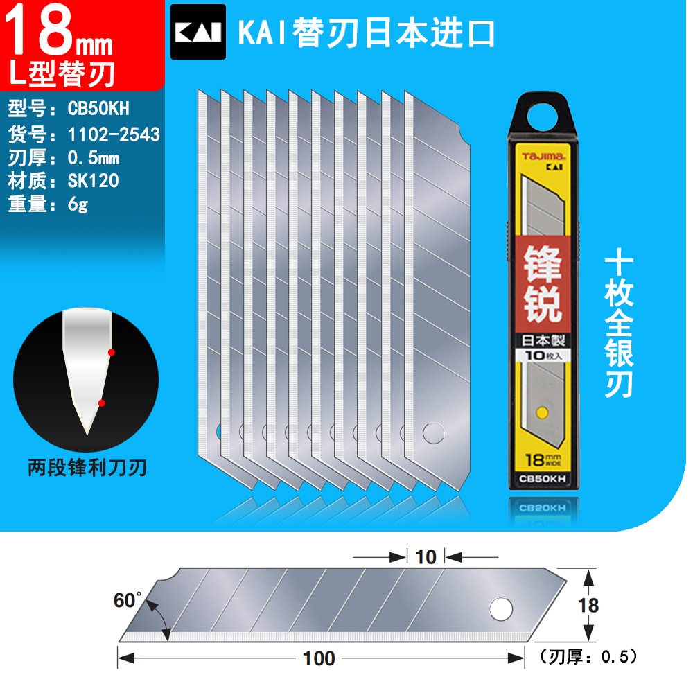 TAJIMA Tashima Art Blade 9 18 22mm, wallpaper, paper cutting blade, genuine Tashima wholesale undefined