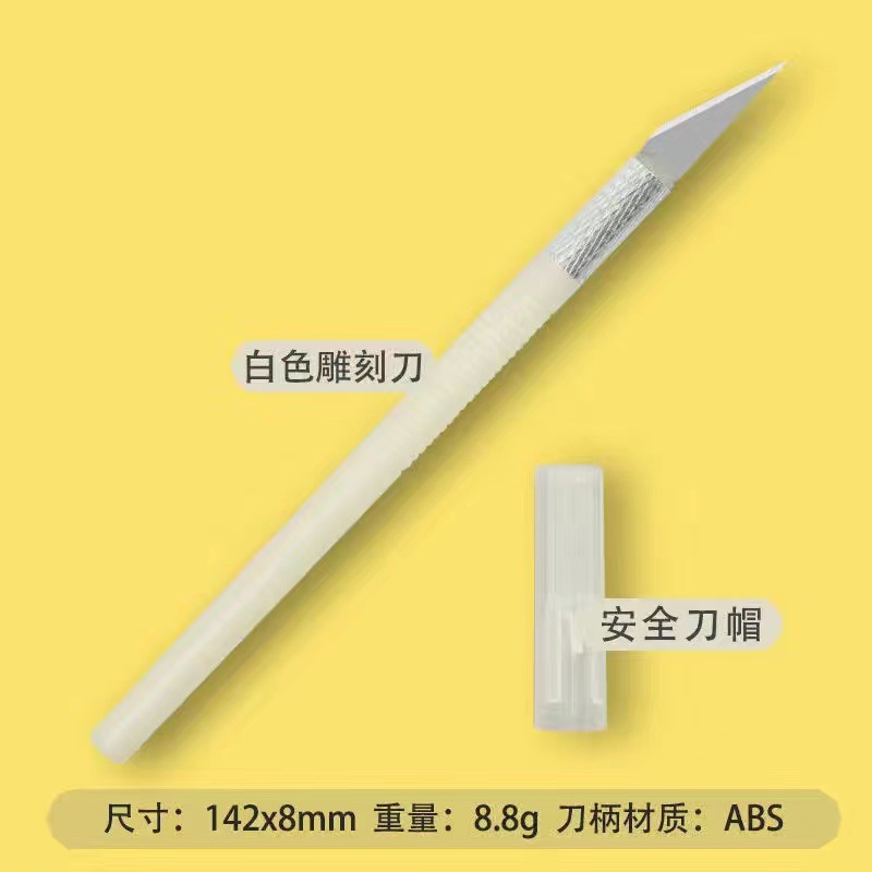 ins student art knife, engraving planner stamps, eraser, diy cutting, express delivery box opening and unpacking knife, paper-cutting, pen engraving knife Specification drawing