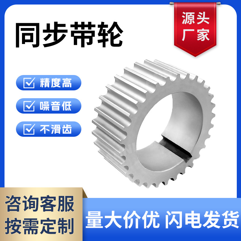 The manufacturer supplies high-precision aluminum alloy synchronous pulleys, 45# steel arc tooth synchronous pulleys, and toothed pulleys details Picture
