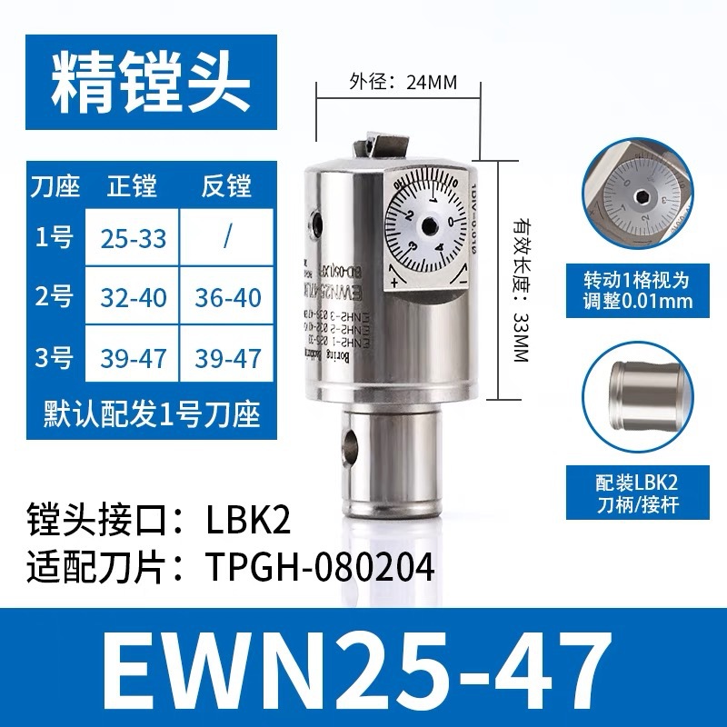 Precision boring tools, single-edge precision boring tools, fine-tuning single-edge precision boring tools supply, fine-tuning single-edge precision boring tools in stock wholesale undefined