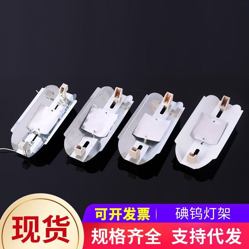 Factory wholesale iodine tungsten lamp stands, iodine tungsten lamp tubes, kilowatt rods, halogen floodlights, solar lamp stands, iodine tungsten lamp stands full figure