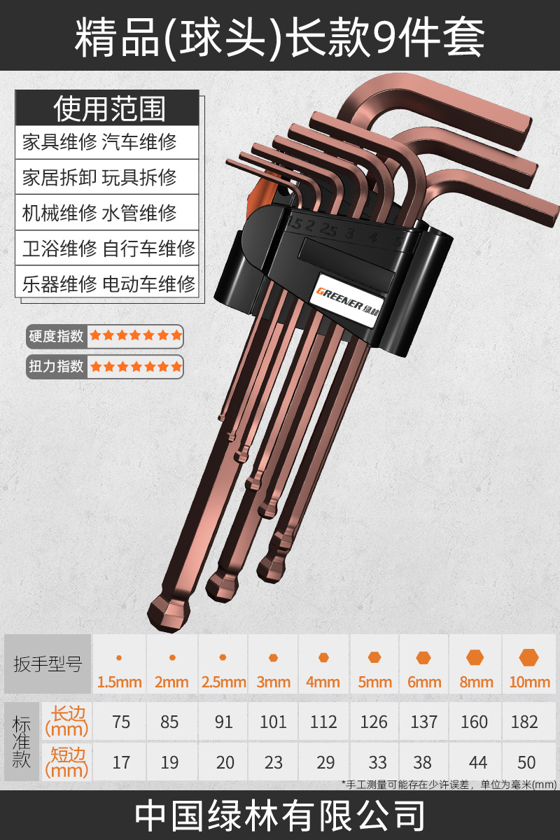 Green Forest Plum Blossom hex socket wrench screwdriver, cross-shaped single combination hexagonal inner hexagonal inner hexagonal flower inner hexagonal tool undefined