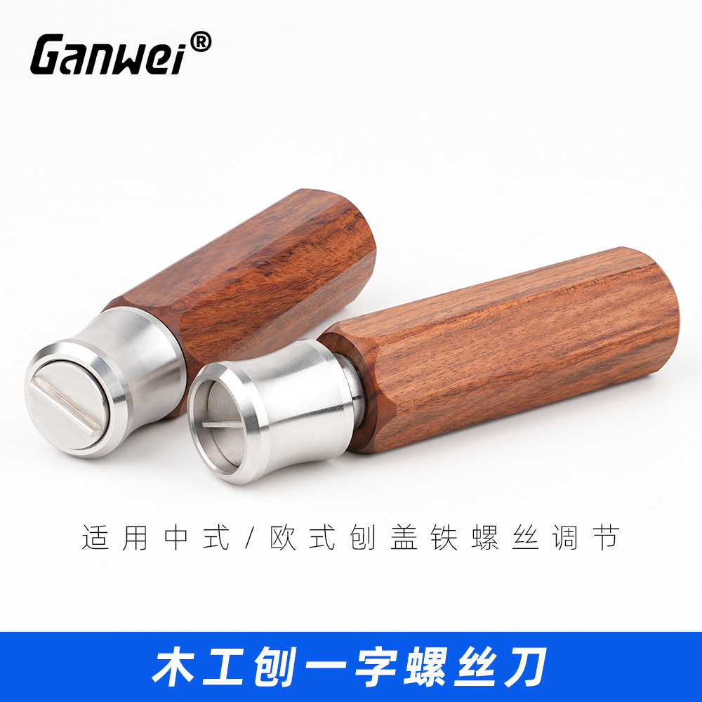 Woodworking planer cover iron screwdriver adjustment special one-line Chinese and European style planer cover iron planer iron carpenter's hand tool full figure
