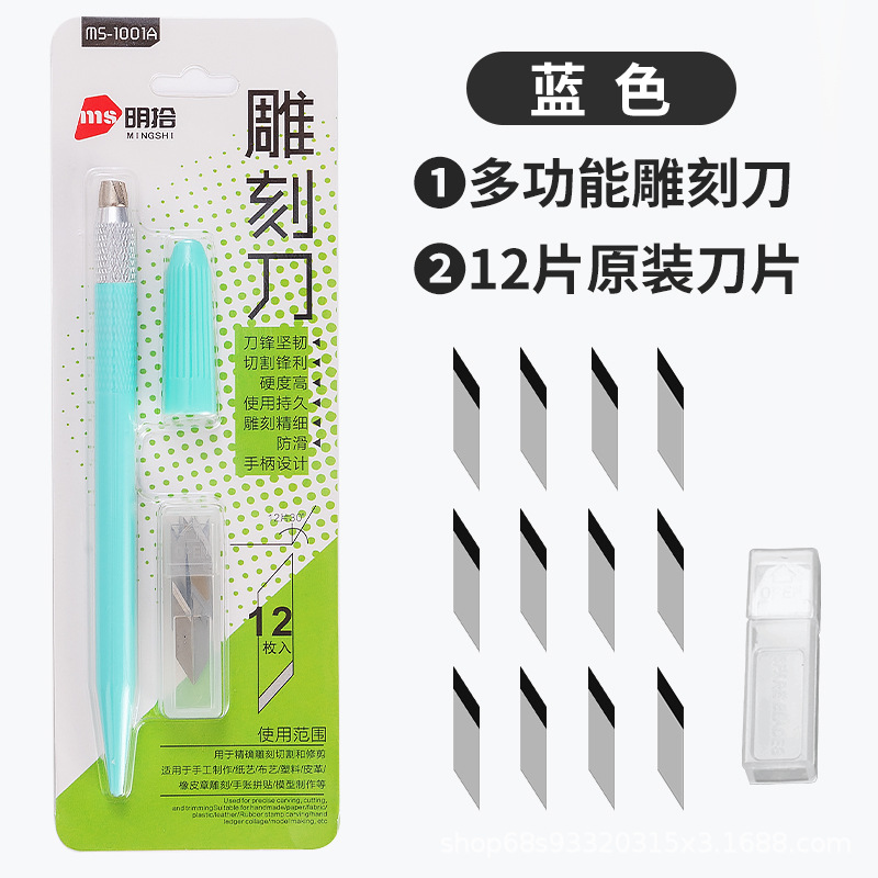Mingshi Small knife head Engraving Knife 30° Angle multi-functional student handcrafted journal paper model making pen knife wholesale undefined