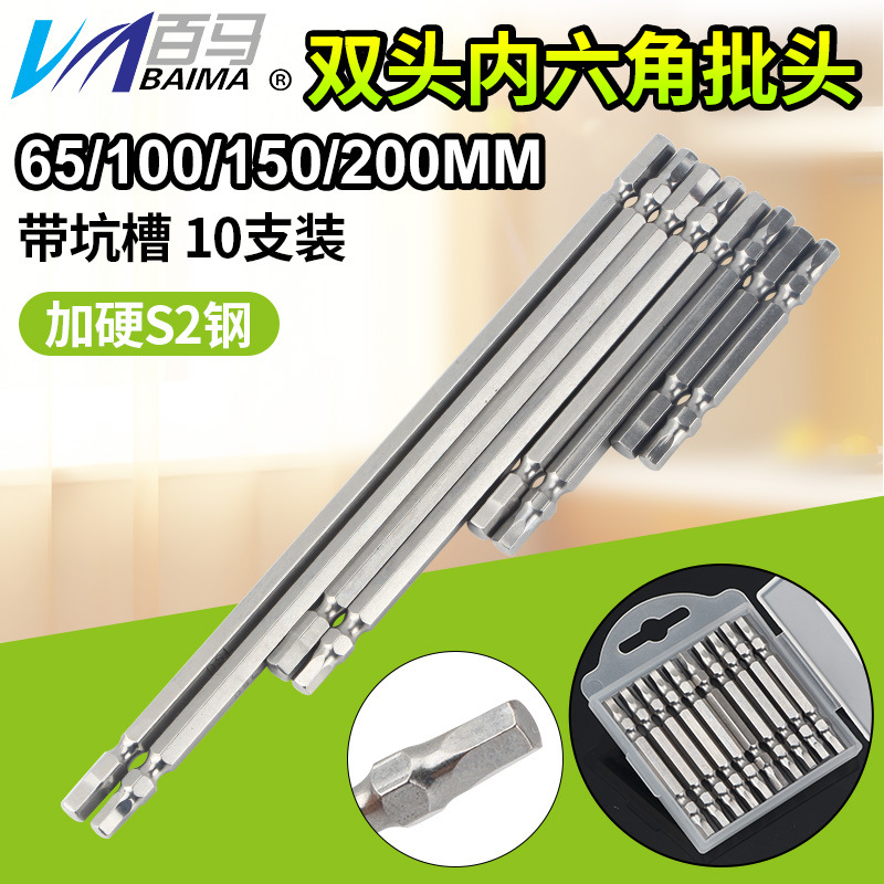 Hardened S2 steel extended double-head socket socket, air socket socket, electric socket socket, 65/100/150/200 full figure