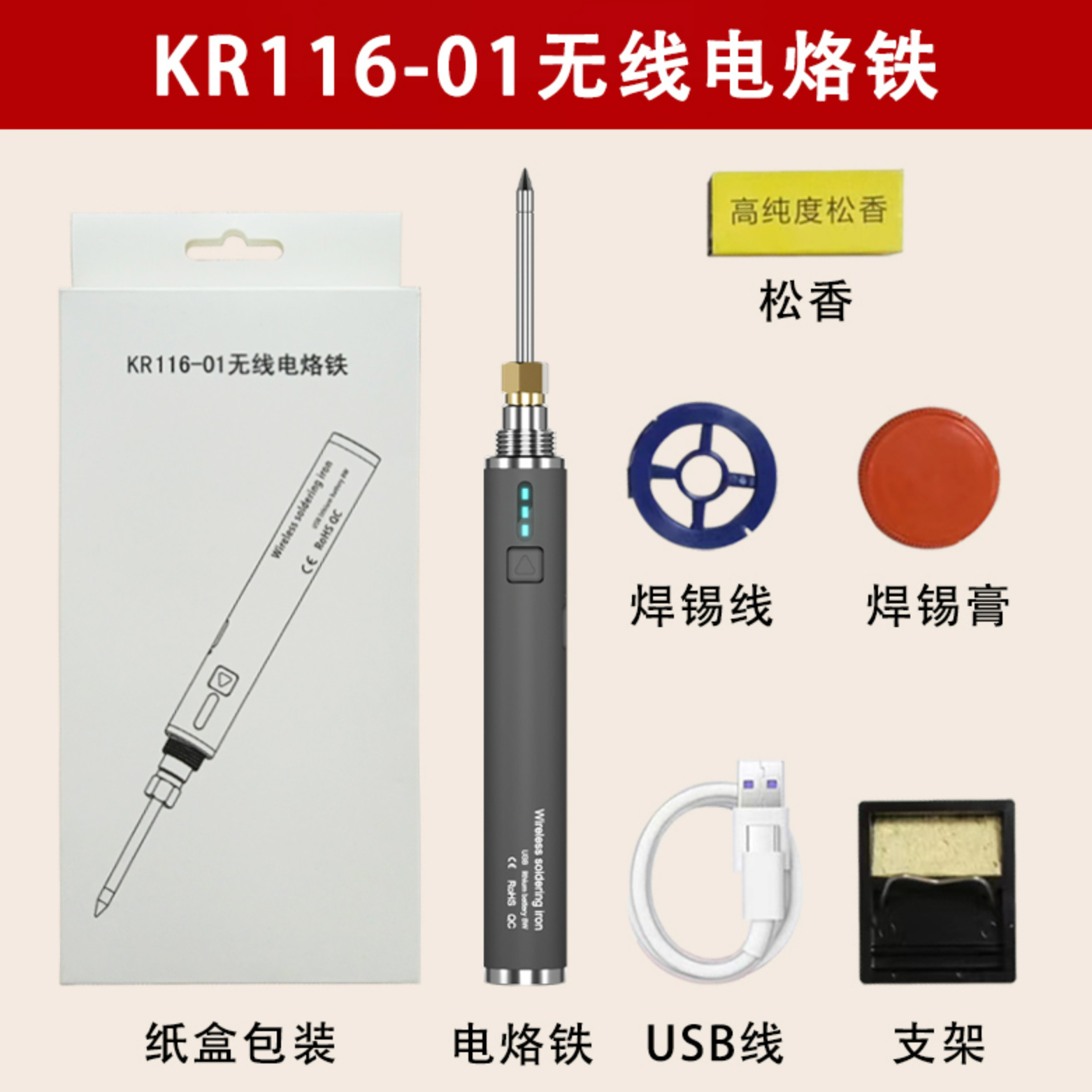 Radio soldering iron, household small repair soldering tool, professional grade internal heating charging portable temperature-adjustable soldering pen undefined