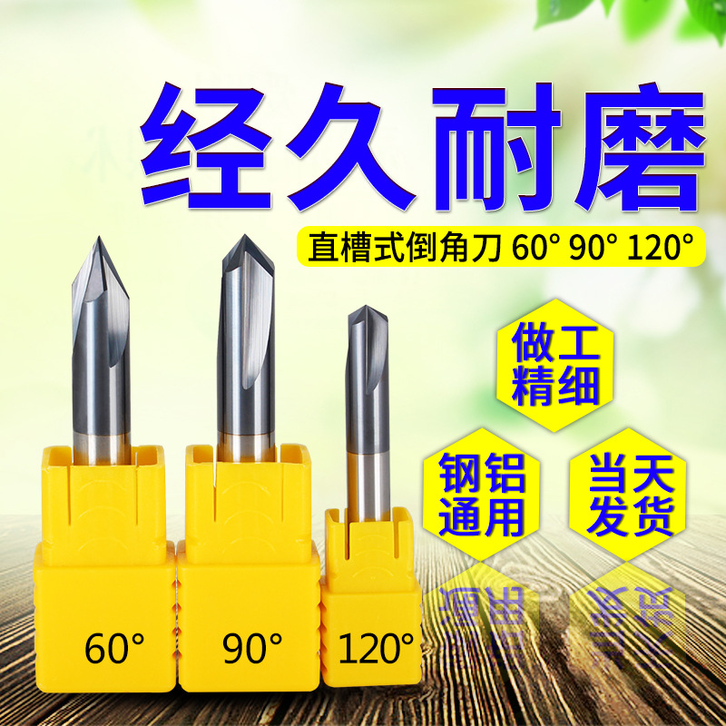 Three-edge chamfering knife, three-edge 30, 60, 90 degrees, 120 degrees machining center, tungsten steel milling cutter, alloy 45° finish machining full figure