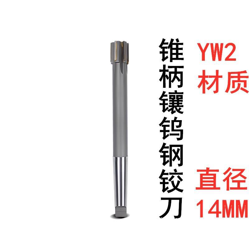 Cone YW2 tungsten steel 50, YG810 cemented carbide 30, reamer for machine 10, reamer 0H8, reamer 20, handle 40, Shengbangrong Item Picture