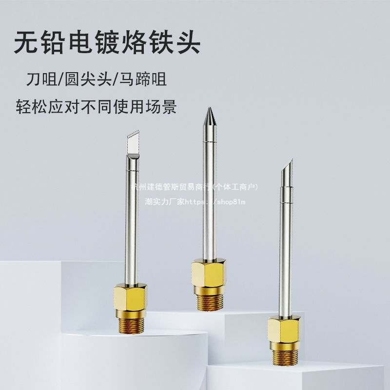 Radio soldering iron, household small repair soldering tool, professional grade internal heating charging portable temperature-adjustable soldering pen Specification drawing