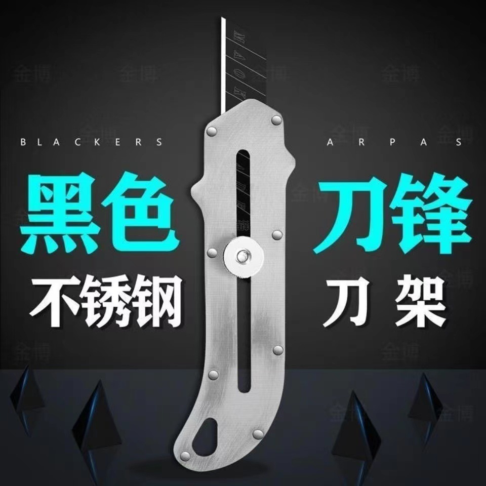 Stainless steel heavy-duty utility knife, thickened wallpaper, high-hardness all-steel knife frame, paper cutting knife, express unpacking, one-piece consignment undefined