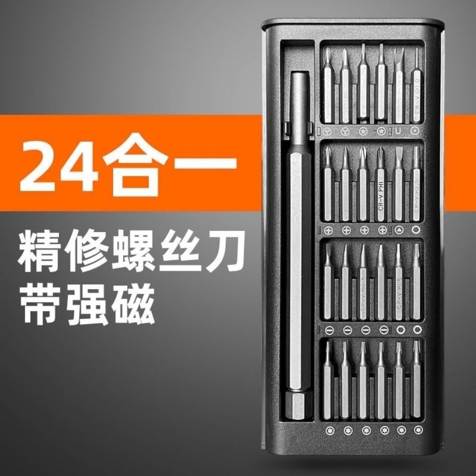 25-piece multi-functional household screwdriver set, precision tool set for disassembling and repairing computers and mobile phones Item Picture