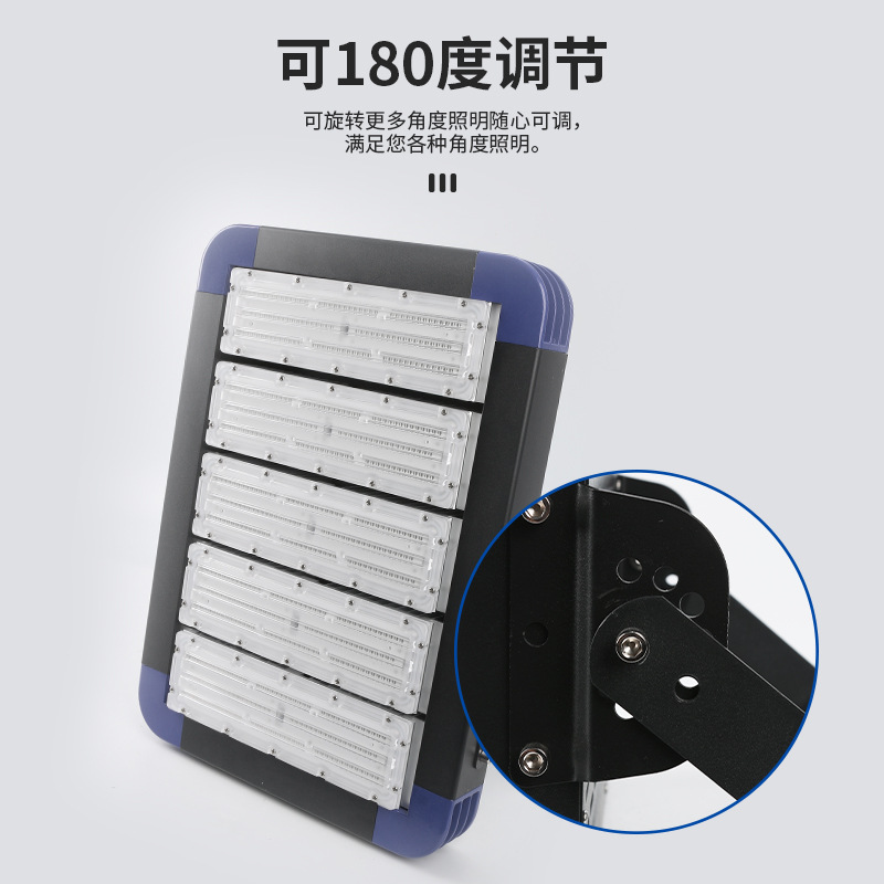 Wholesale LED module tunnel lights, outdoor high-pole road and stadium lights, 250W high-power floodlights from the manufacturer details Picture
