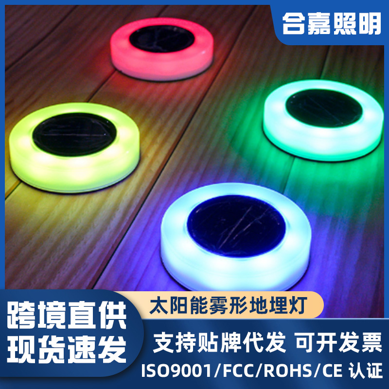 New solar fog-type geographical light, outdoor lawn waterproof, lawn ground plug light, landscape decoration, courtyard staircase light full figure