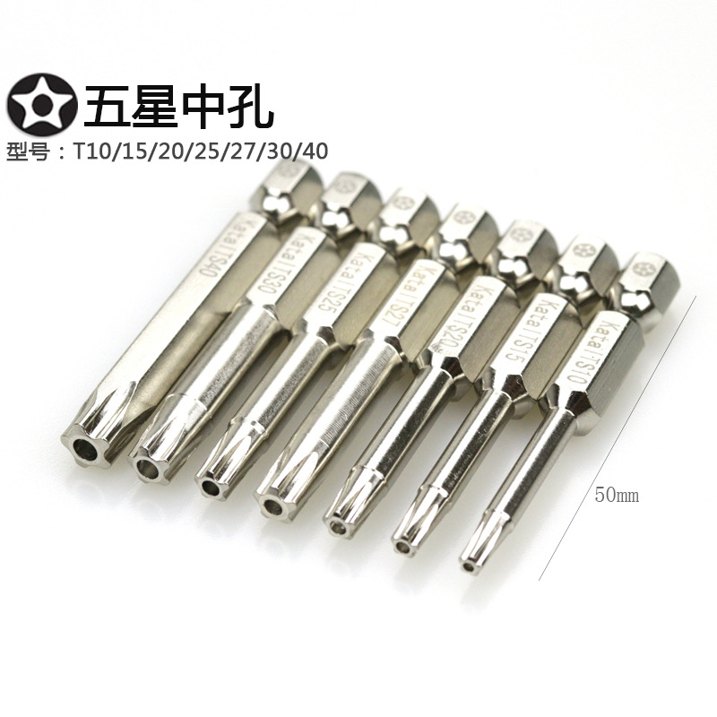 Five-star screwdriver 7-piece set, 1/4 five-pointed star-shaped, 50L magnetic electric screwdriver bit, air screwdriver nozzle full figure