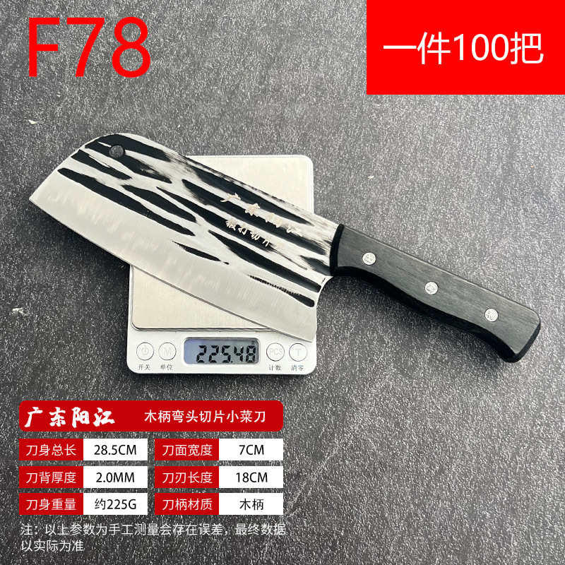 Street stall small slice knives, popular slicing knives, kitchen knives, running around the world small kitchen knives, Guangdong Yangjiang manufacturer wholesale ladies' knives Item Picture