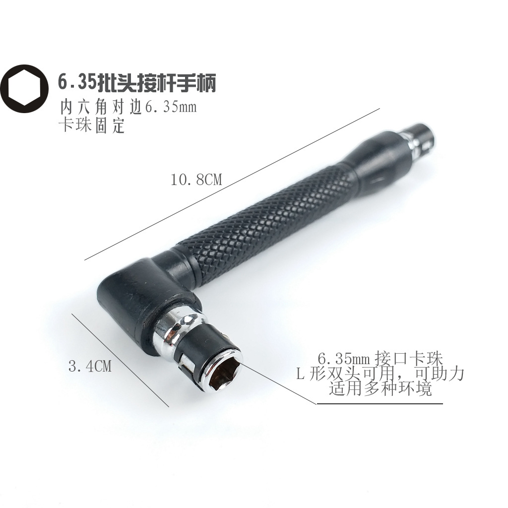 L-shaped double-ended socket wrench 6.35, air wrench head handle/screwdriver/screwdriver head connecting rod L-rod assist details Picture