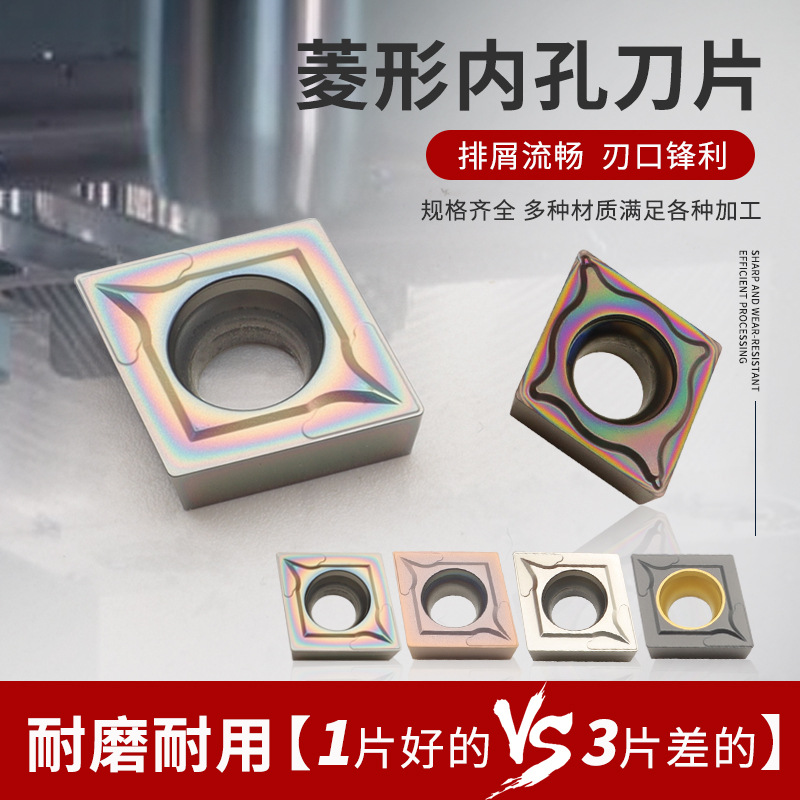 Special rhombic CNC inserts for quenched steel, inner hole ccmt060204/08 boring, turning, boring and lathe tool grain full figure