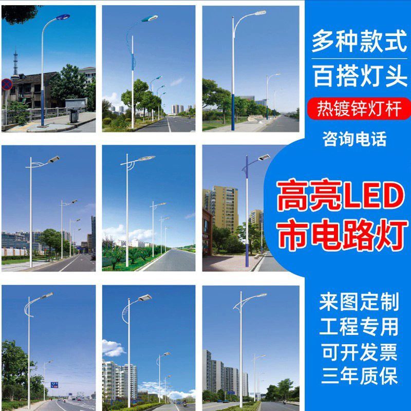 6-meter led municipal street lamp, new rural construction road lighting lamp, factory square outdoor waterproof single-arm street lamp pole details Picture