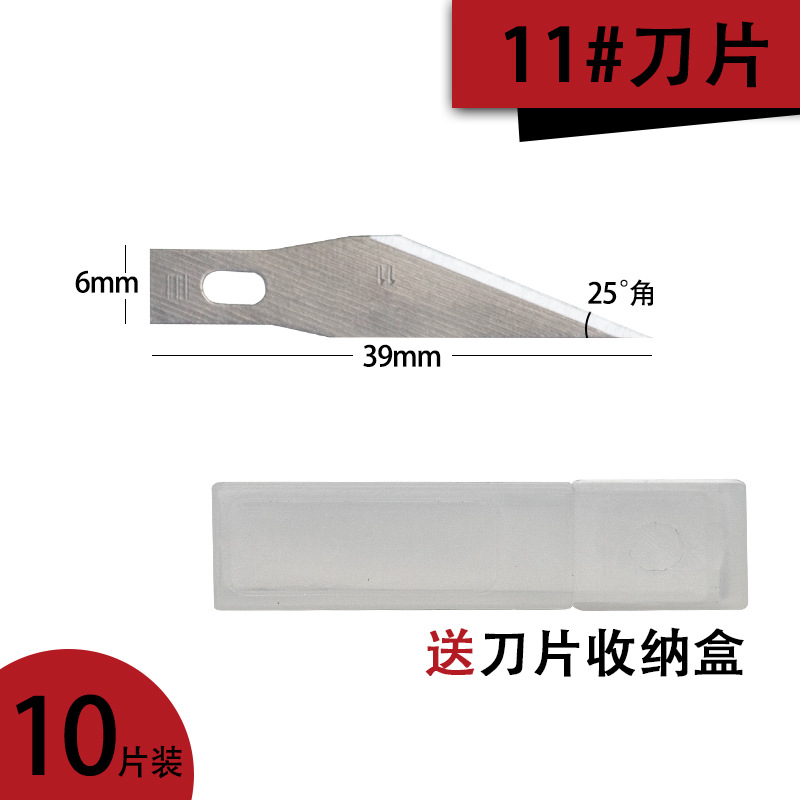 Wholesale of carbon steel engraving tools, No. 11 utility blades, woodworking engraving knives, and stainless steel utility knives for students details Picture