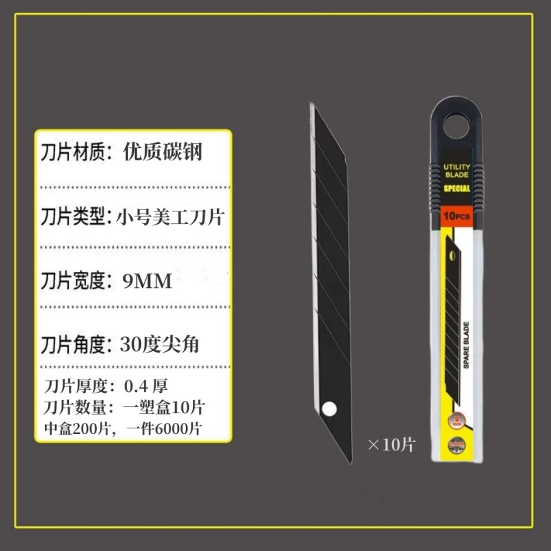 Factory wholesale of various specifications of utility knife blades, large and small utility knife blades, SK5 black blades, spare medium blades undefined