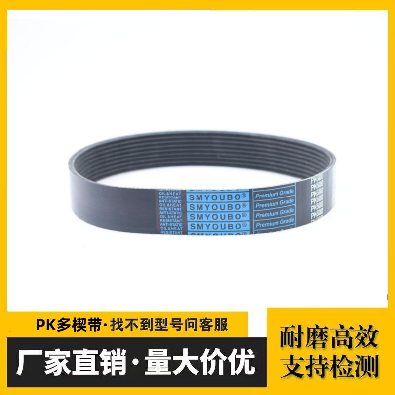 Rubber multi-ribbed belts and multi-groove belts: 4PK, 5PK, 6PK, 7PK, 8PK, 9PK, 10PK, 1775, 1780, 1785 full figure