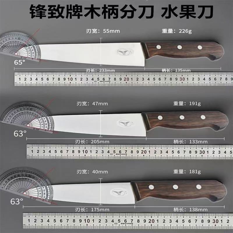 Fengzhi Fendao Beef Knife, Chef Knife, Head chef knife, Butcher's Meat Knife, Cooking Knife, Sushi Knife, KTV Bar Fruit Knife full figure